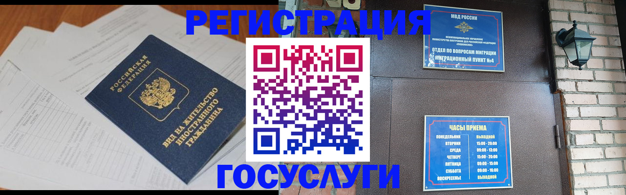 регистрация для дет. сада в Волоколамске