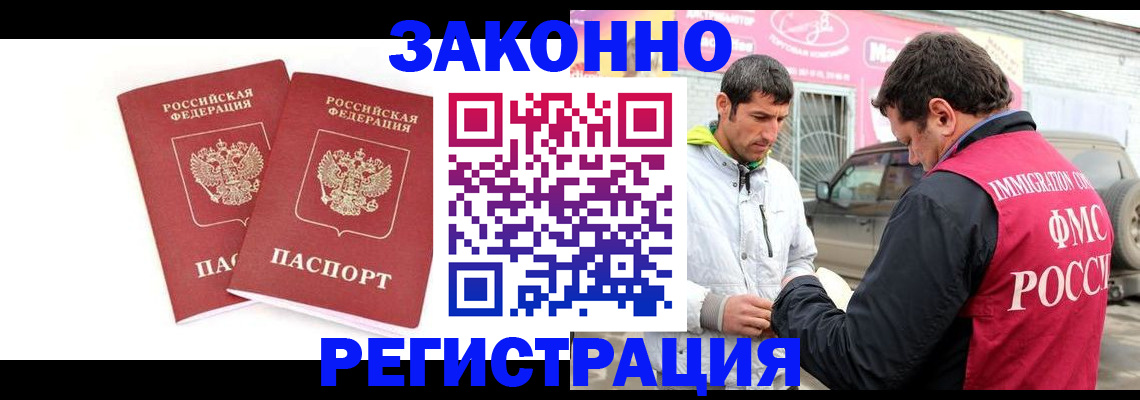 временная регистрация поиск в Волоколамске