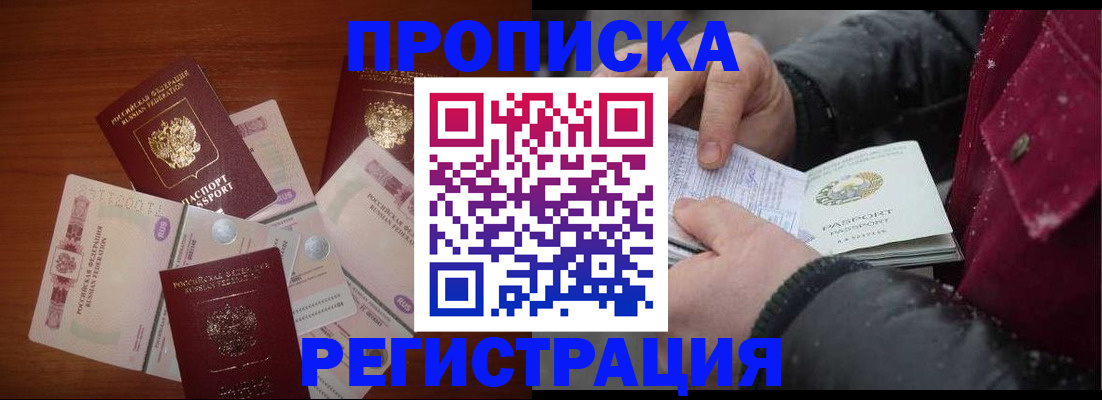 временная регистрация 2025 в Волоколамске