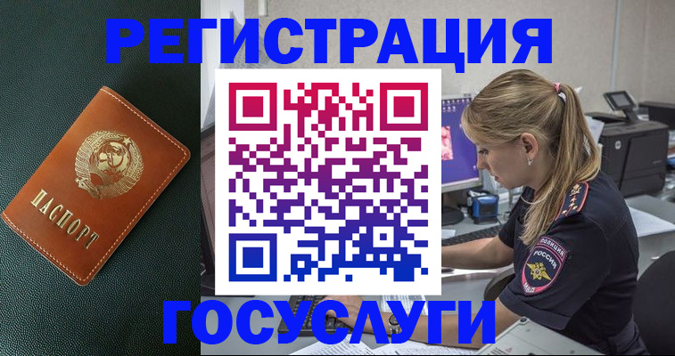 найти адрес прописки в Волоколамске