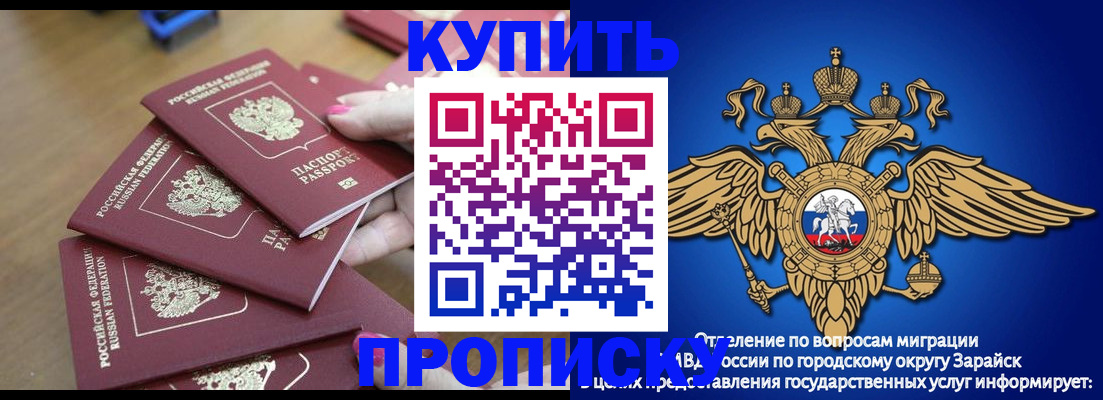 временная прописка в Волоколамске