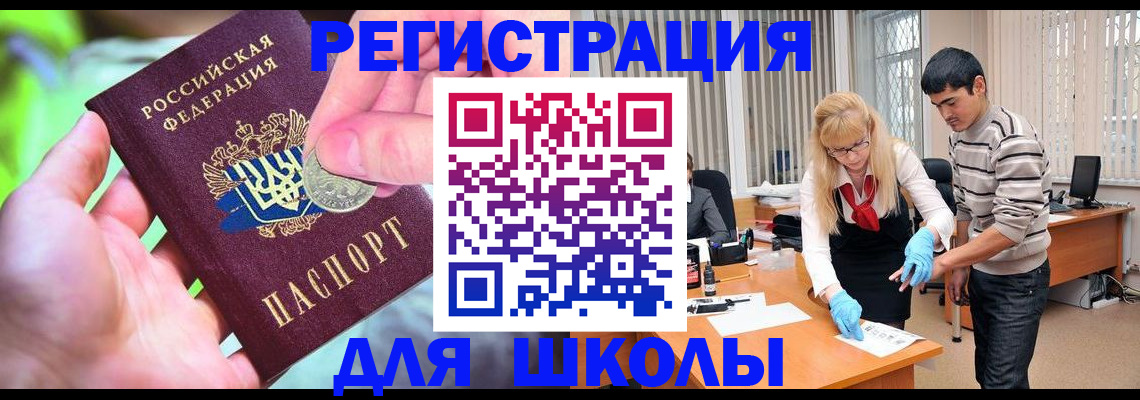 прописка законно в Волоколамске
