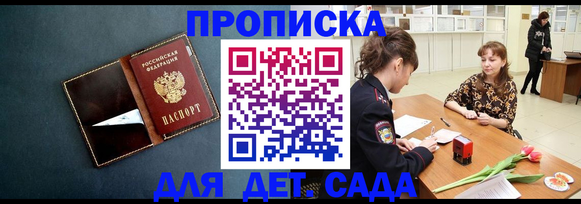 временная регистрация гарантия в Волоколамске